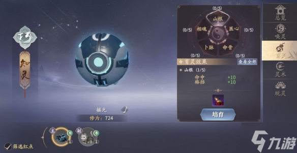 《庆余年手游》天脉灵宝怎么玩 天脉灵宝玩法介绍