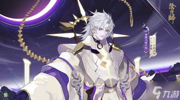 《阴阳师》神堕八岐大蛇什么时候上线 神堕八岐大蛇上线时间