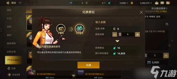 DNF手游泰拉获取的途径有哪些？泰拉获取的途径推荐与建议[图]