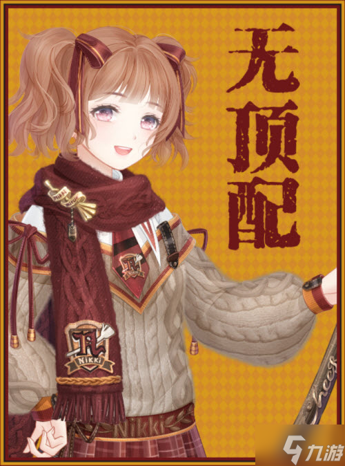 《奇迹暖暖》飞天魔法活动攻略