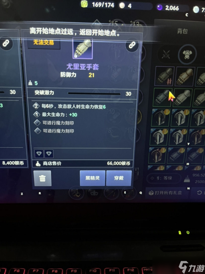 《黑色沙漠手游》装备词条和孔位选择推荐