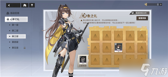 深空之眼心象之礼怎么翻牌 心象之礼翻牌技能攻略