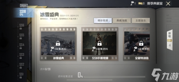 《和平精英》新版本问题解答 策划面对面第四期内容介绍