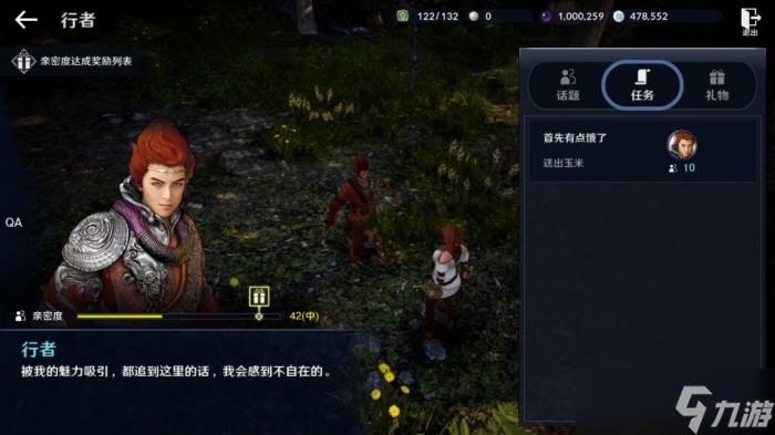 《黑色沙漠手游》同伴行者获取攻略