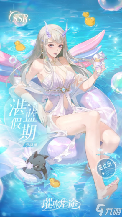 《璀璨星途》5月8日更新了什么 5月8日更新内容