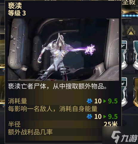 warframe星际战甲31.5版本舍杜车打法攻略