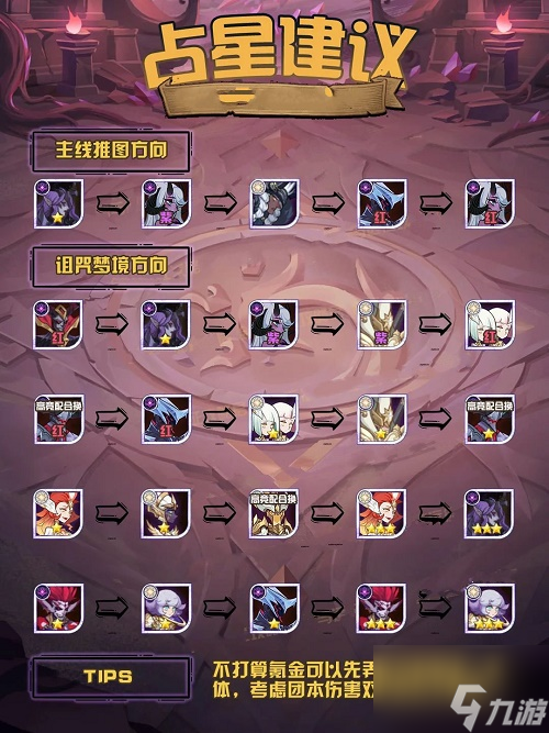 《剑与远征》占星英雄选择推荐2022