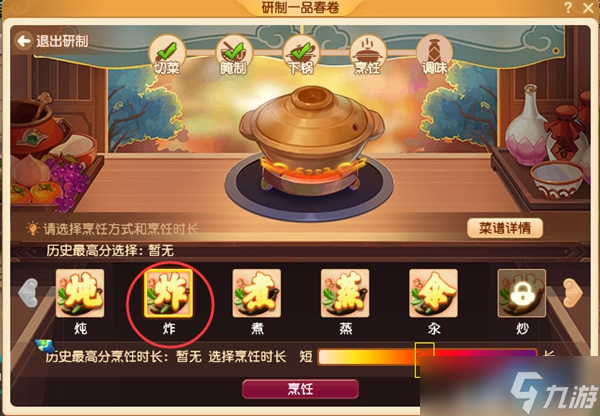 夢(mèng)幻西游三界食肆食譜大全