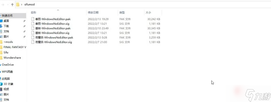 《師父》mod怎么用