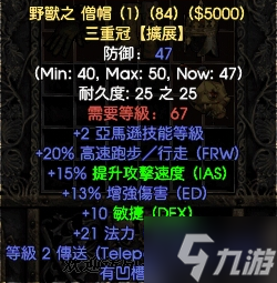 暗黑破坏神2重制版2.4版本刺客开荒攻略