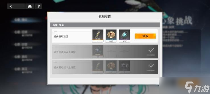 《深空之眼》心象极难打法攻略