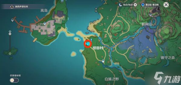 《原神》绀田事话任务完成指南
