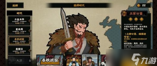 《无悔华夏》三家分晋速刷纹石/经验/碎片攻略