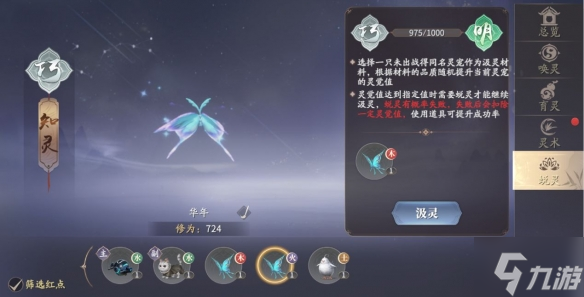 《庆余年手游》天脉灵宝怎么玩 天脉灵宝玩法介绍