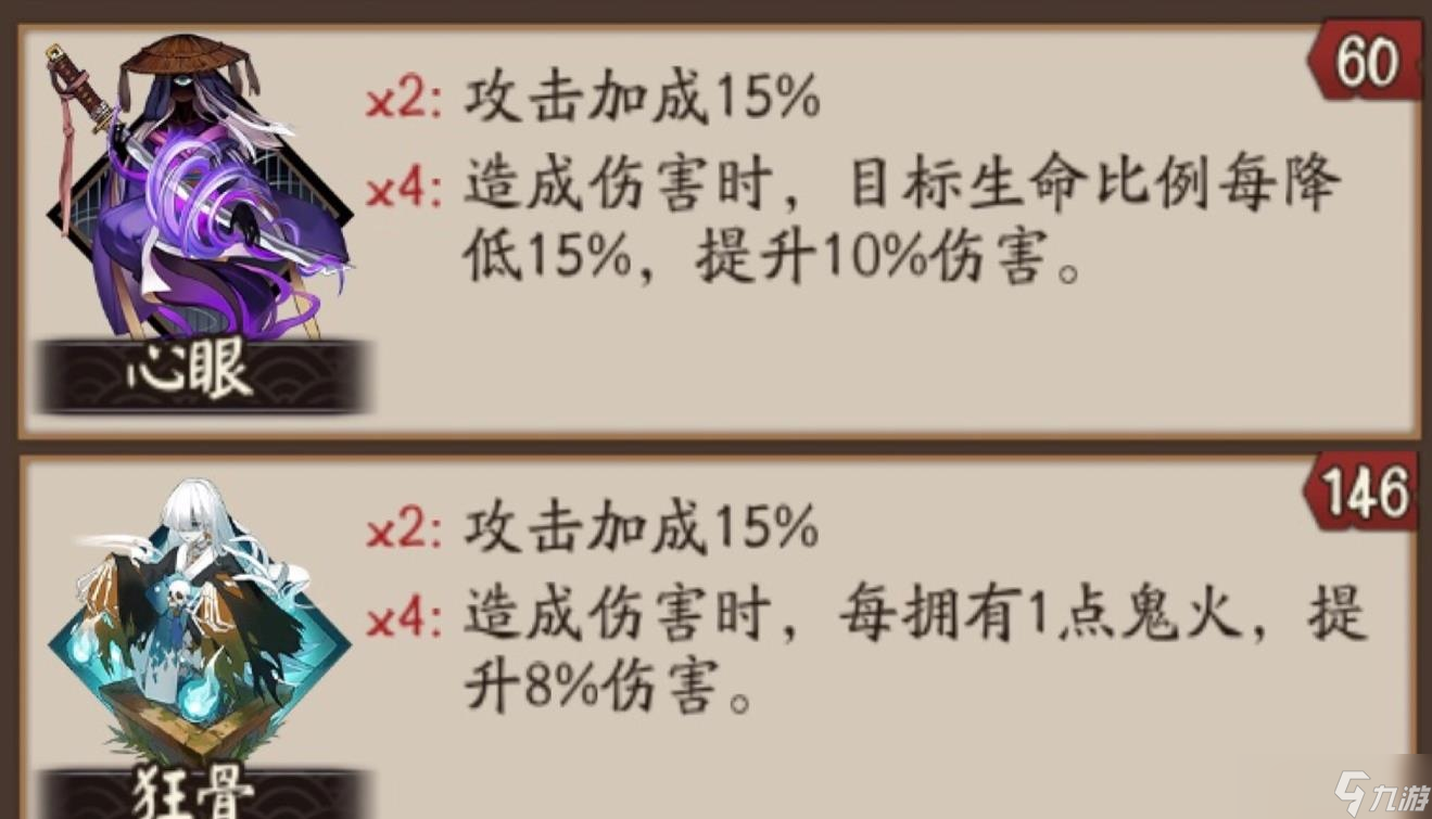 《陰陽師》丑時之女御魂搭配推薦