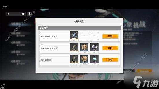深空之眼心象挑戰(zhàn)極難怎么過 心象挑戰(zhàn)雛心極難逃課通關(guān)攻略