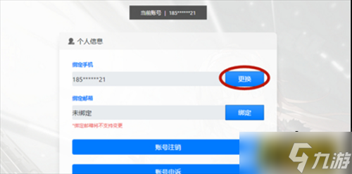 深空之眼怎么换绑手机号-换绑手机号方法一览