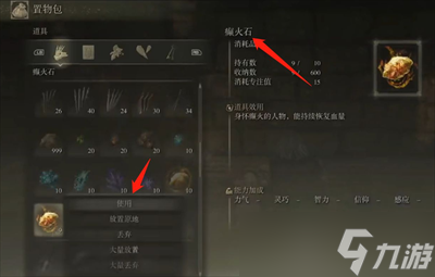 《艾尔登法环》魔法亘古黑暗获取方法一览