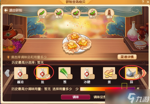 夢(mèng)幻西游三界食肆食譜大全