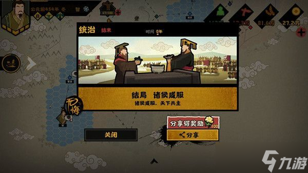 無悔華夏三家分晉怎么過關(guān)？
