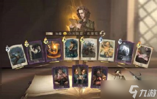 《哈利波特魔法觉醒》小天狼星回响卡组怎么搭配 小天狼星回响卡组搭配介绍