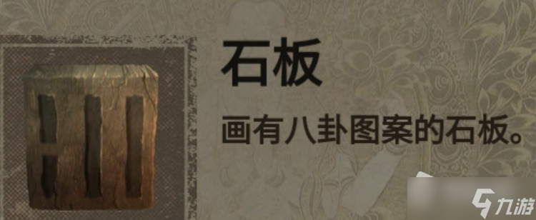 《纸嫁衣2奘铃村》第二章通关攻略