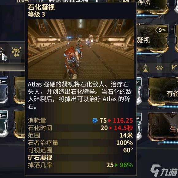 warframe星际战甲31.5版本舍杜车打法攻略