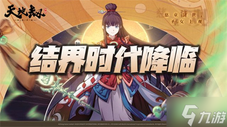 天地劫手游云衣宫主怎么样