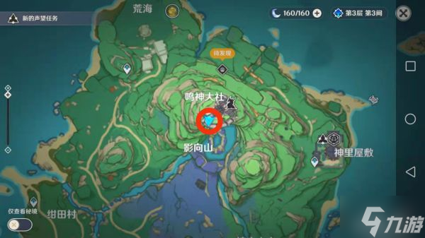《原神》祭神奏上任务攻略