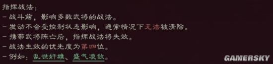 《三国志战略版》新手攻略 游戏机制解析
