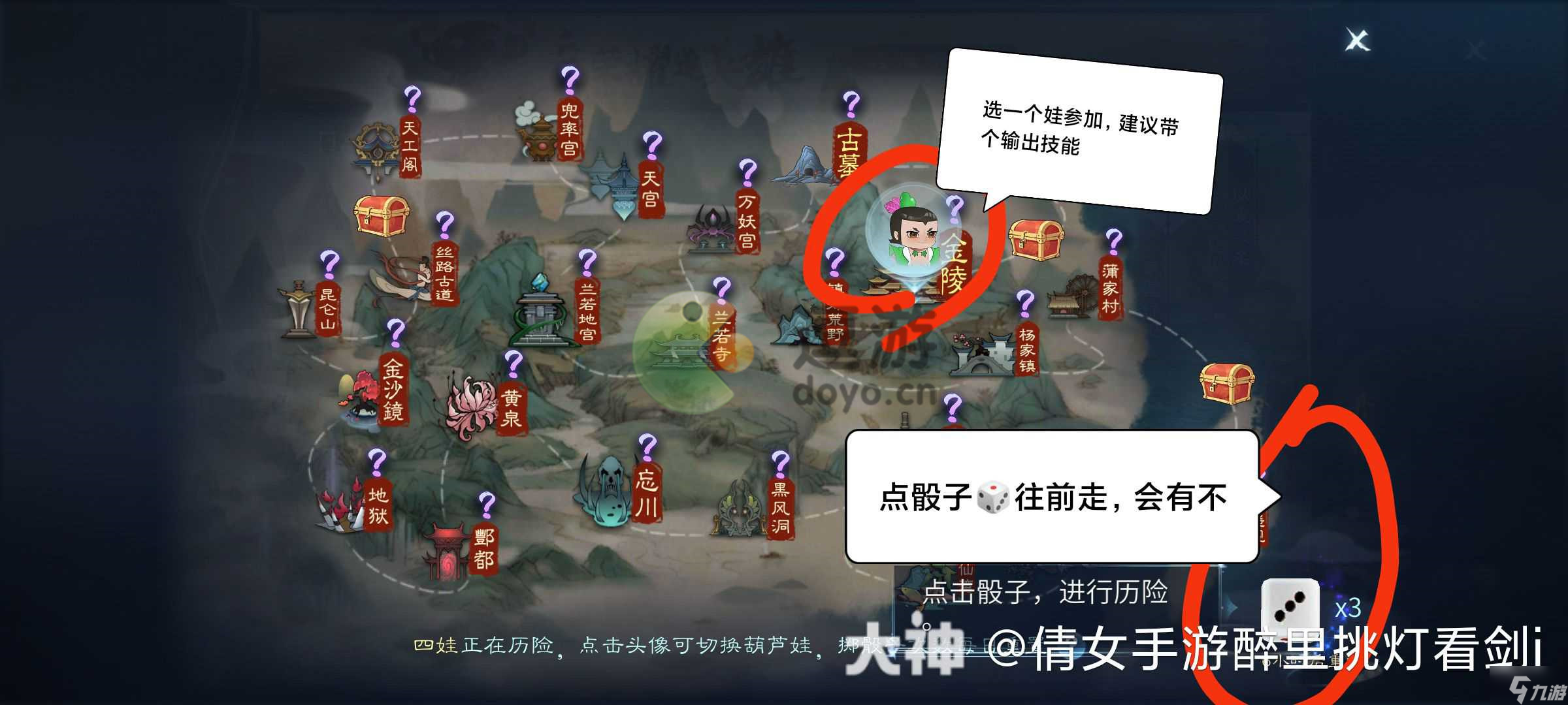 倩女幽魂手游葫芦娃的回忆收集攻略