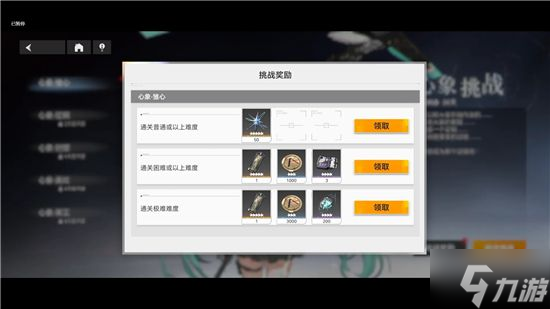 深空之眼心象挑战极难怎么打 心象挑战极难通关攻略