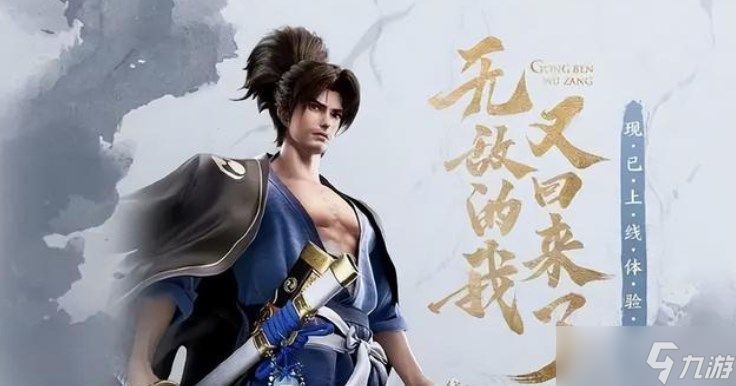 《王者荣耀》宫本武藏重做什么时候上线 2022宫本武藏重做上线时间介绍