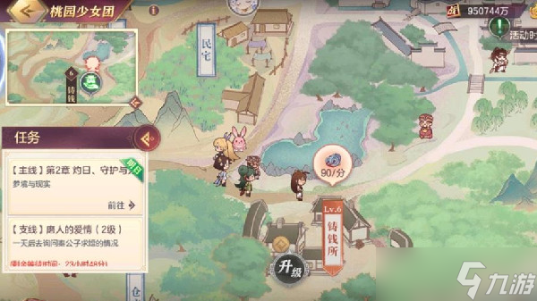 《三国志幻想大陆》桃园少女团活动攻略