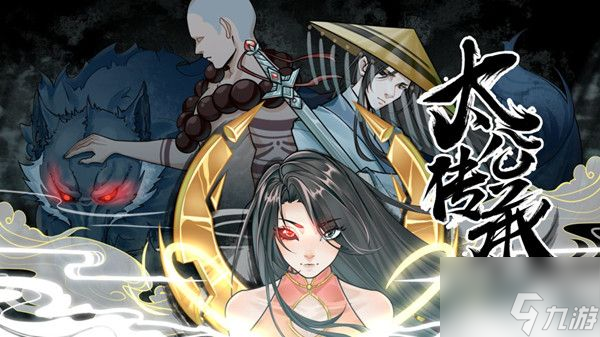 《太公傳承》上古靈寶融合公式匯總