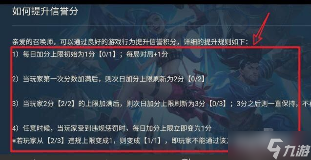 英雄联盟手游优秀玩家徽章怎么获得？优秀玩家徽章获取方法