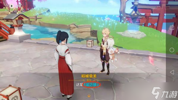 《原神》祭神奏上任务完成方法介绍