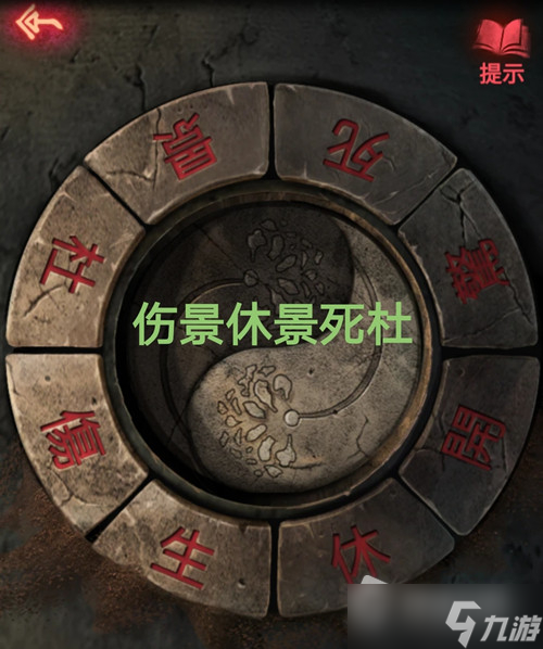 《纸嫁衣2奘铃村》第二章通关攻略