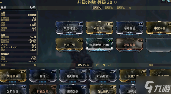 warframe星际战甲31.5版本舍杜车打法攻略