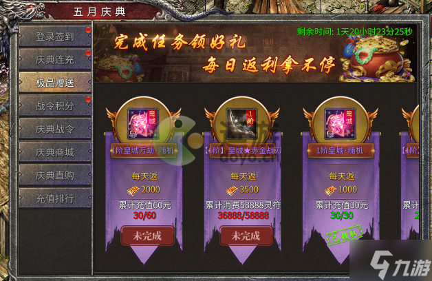 凤凰传奇手游怎么转职