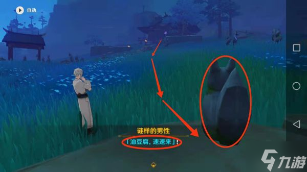 《原神》祭神奏上任务攻略