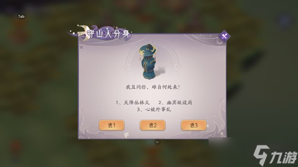 上古有灵妖救青华怎么过（救青华活动副本通关攻略）