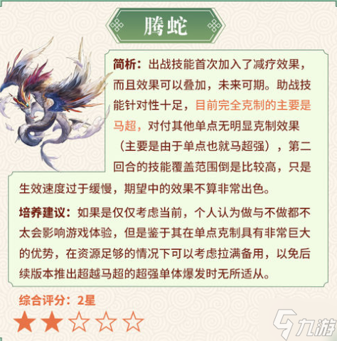 《三国志幻想大陆》哪个灵宠最强 全灵宠测评排行攻略