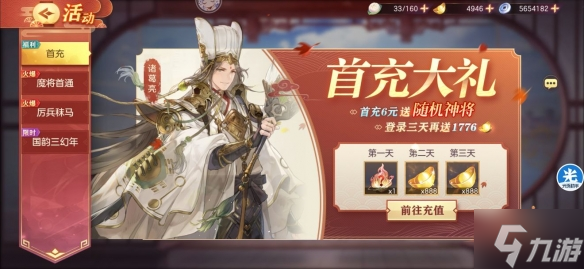 《三国志幻想大陆》萌新零氪怎么玩 平民新手入门技巧推荐