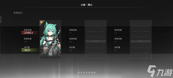 深空之眼心象挑战怎么打（心象挑战通关攻略）