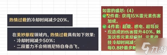 《原神》破盾实战分析 实战如何破盾