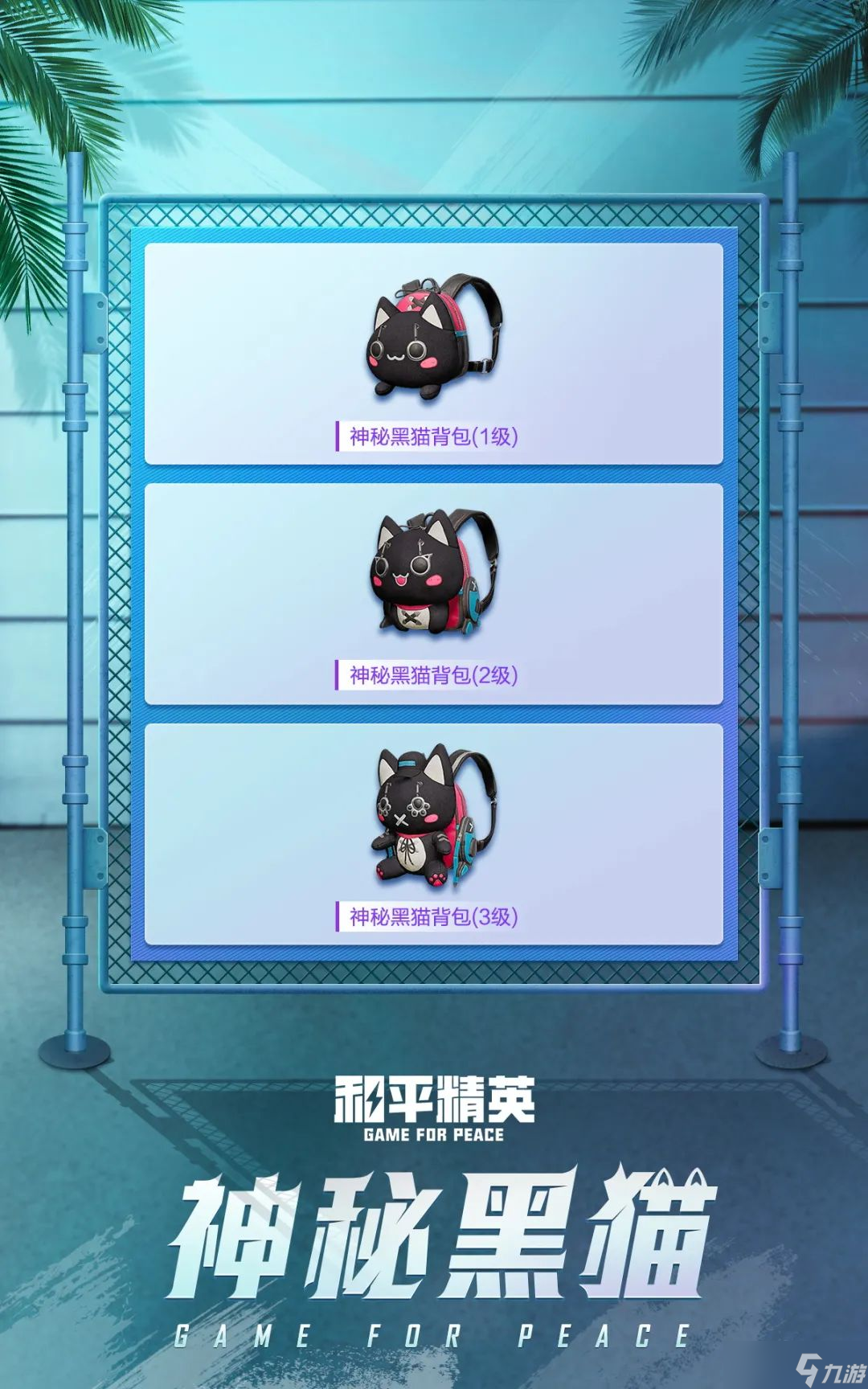 和平精英5月返场皮肤有哪些
