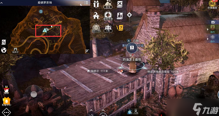 黑色沙漠手游柔软的面包任务怎么做