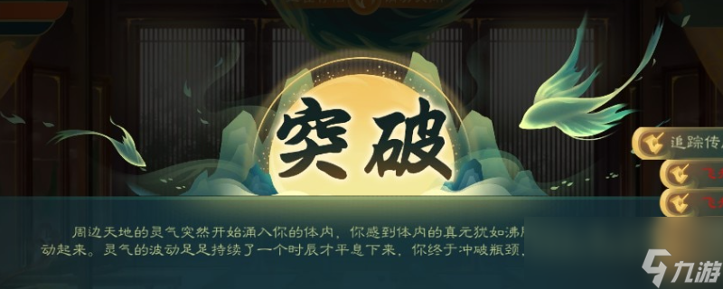 觅长生前期怎么快速学高级功法