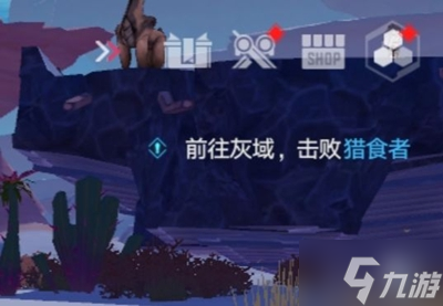 《幻塔》灰域猎食者打法攻略